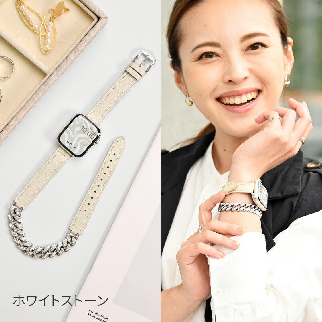 本革レザー と チェーン の 二重巻き Apple Watch （ アップルウォッチ ） バンド 女性 かわいい 結婚式 女子会 パーティ  |ラグジュアリーチェーン ホワイト キラキラ