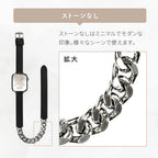 【綺麗めチェーン】アップルウォッチ バンド チェーン レザー 二重巻き おでかけ デート 結婚式｜ラグジュアリーチェーン