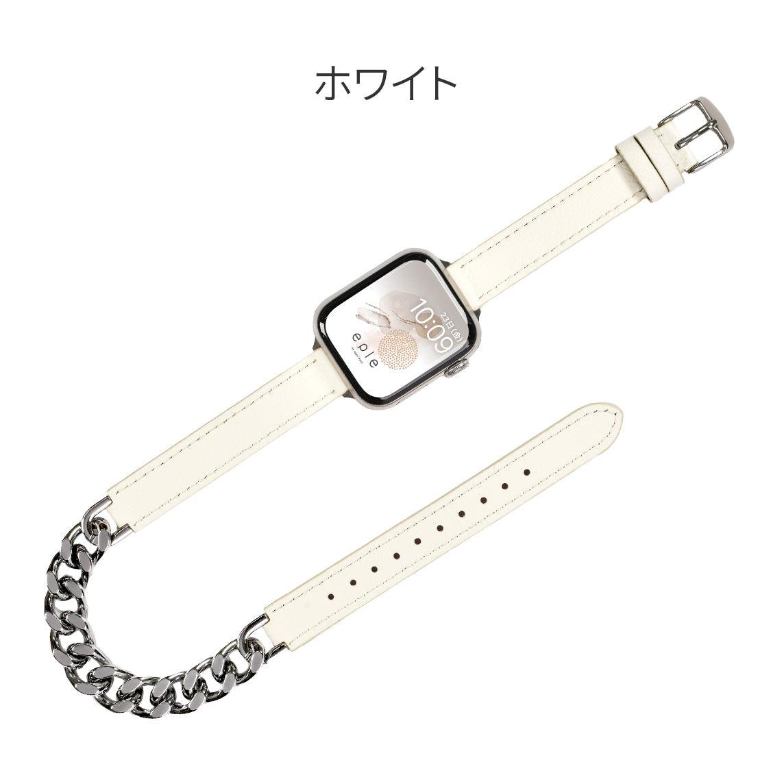 本革レザー と チェーン の 二重巻き Apple Watch （ アップルウォッチ ） バンド 女性 かわいい 結婚式 女子会 パーティ  |ラグジュアリーチェーン ホワイト 白