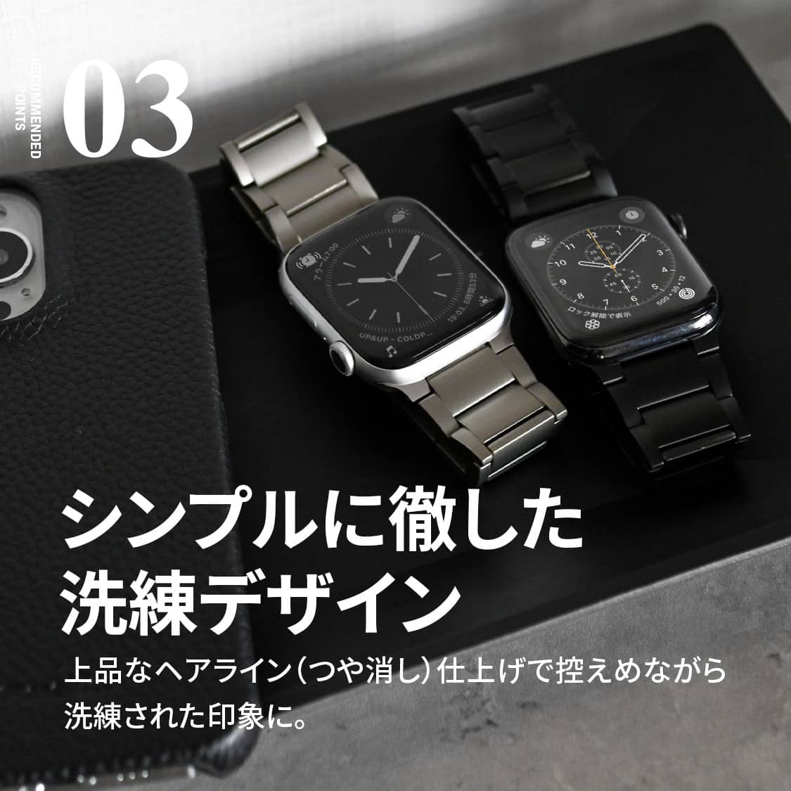 チタン&ステンレス高級バンド Apple Watch（アップルウォッチ）バンド｜SOLIDチタンEX（エグゼクティブ） – スマホ堂×りんご堂