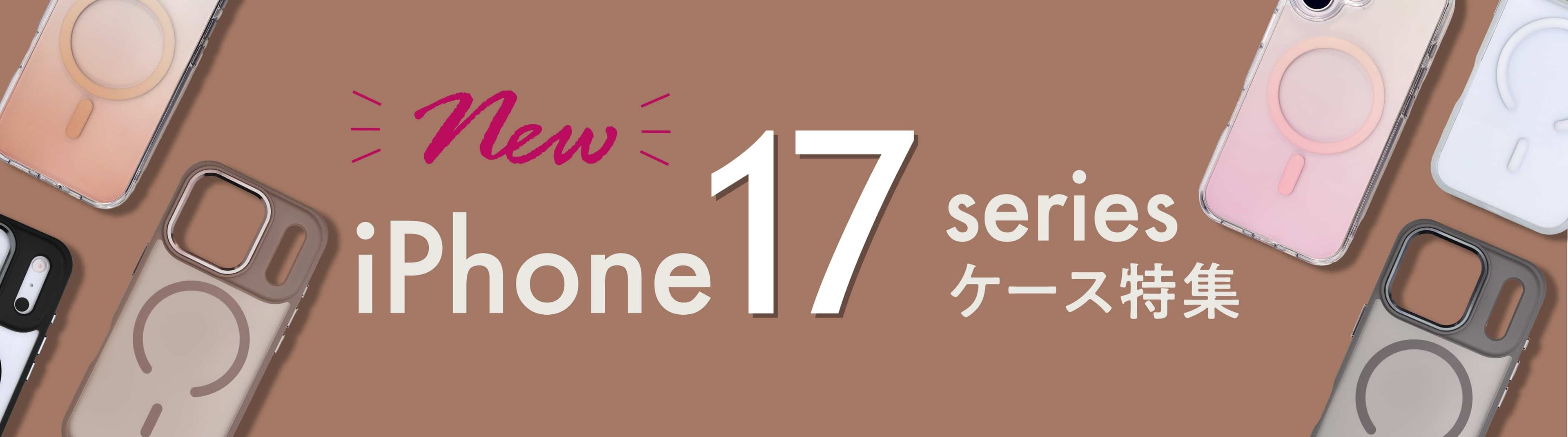 iPhone17 対応 ケース りんご堂 MagSafe ページのパソコン用画像 