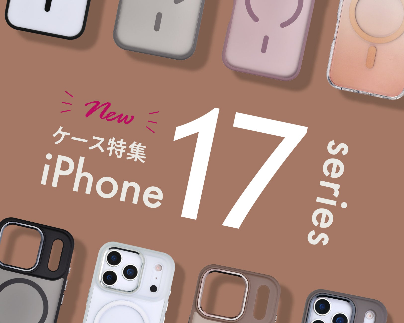iPhone17 対応 ケース りんご堂 MagSafe ページのスマホ用画像 