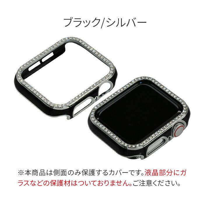 ジュエルカバー | AppleWatch（アップルウォッチ） カバー