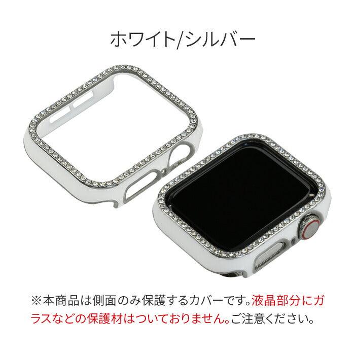 ジュエルカバー | AppleWatch（アップルウォッチ） カバー