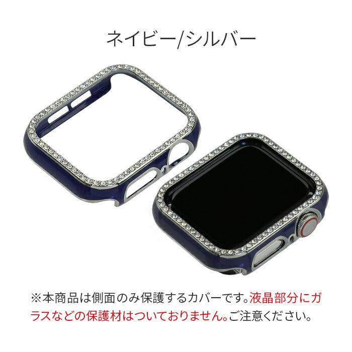 ジュエルカバー | AppleWatch（アップルウォッチ） カバー