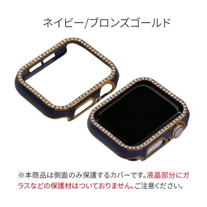 ジュエルカバー | AppleWatch（アップルウォッチ） カバー