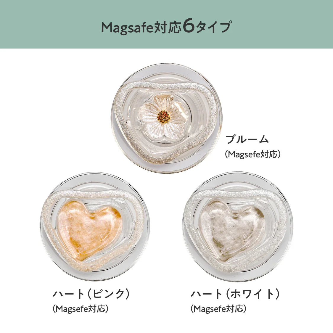 スマホグリップ グリップトップ おしゃれ かわいい MagSafe シール 宝石 ハート 花 |ジュエリーグリップ