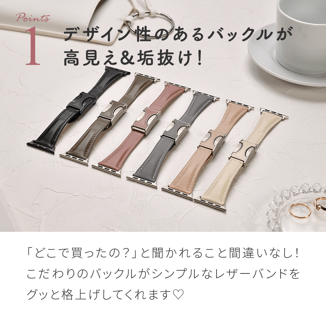 アップルウォッチ バンド フォーマル ビジネス 女性 革  | ジュールレザーバンド