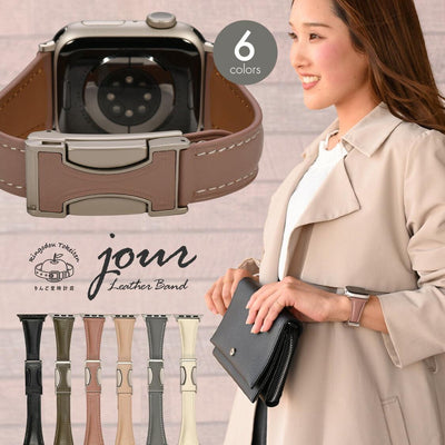 アップルウォッチ バンド フォーマル ビジネス 女性 革  | ジュールレザーバンド