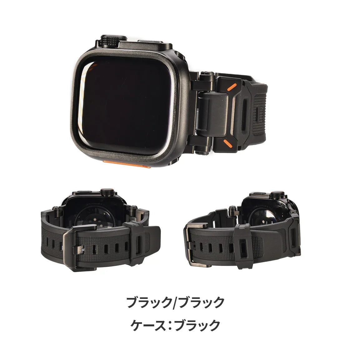 【シリーズ11・SE3・Ultra3対応】AppleWatch （ アップルウォッチ ） バンド TPU 素材 耐久性 スポーツ アウトドア カジュアル おしゃれ おすすめ メンズ ウルトラ ベルト | ソリッド カタナ ウルトラケースセット