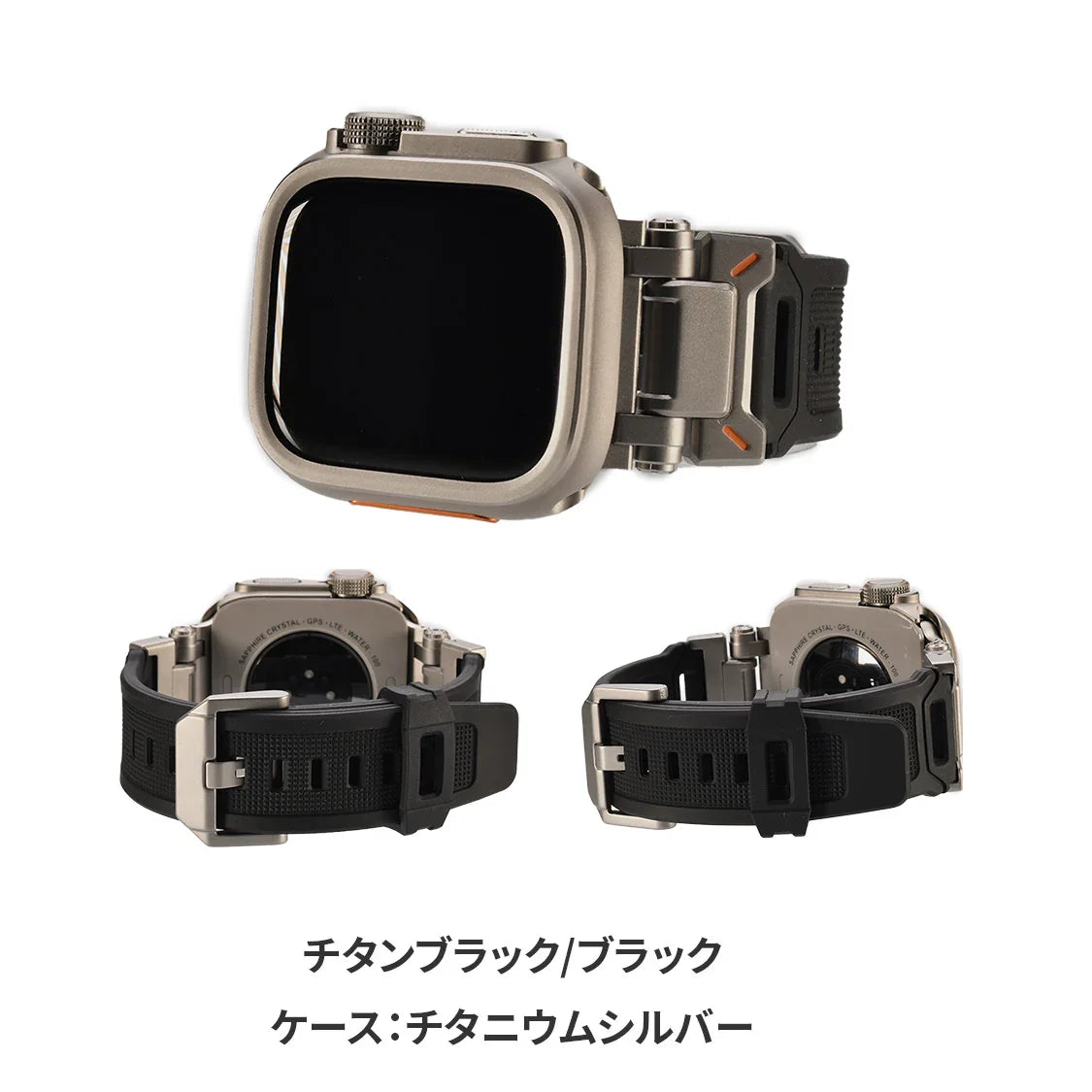 【シリーズ11・SE3・Ultra3対応】AppleWatch （ アップルウォッチ ） バンド TPU 素材 耐久性 スポーツ アウトドア カジュアル おしゃれ おすすめ メンズ ウルトラ ベルト | ソリッド カタナ ウルトラケースセット