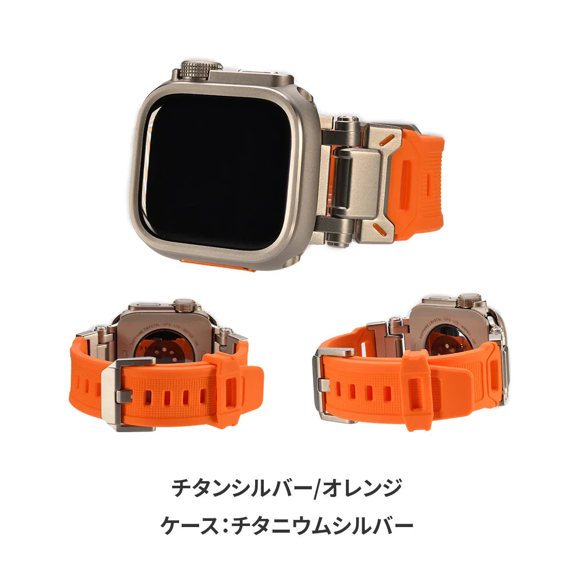 【シリーズ11・SE3・Ultra3対応】AppleWatch （ アップルウォッチ ） バンド TPU 素材 耐久性 スポーツ アウトドア カジュアル おしゃれ おすすめ メンズ ウルトラ ベルト | ソリッド カタナ ウルトラケースセット