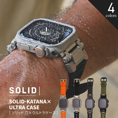 AppleWatch （ アップルウォッチ ） バンド TPU 素材 耐久性 スポーツ アウトドア カジュアル おしゃれ おすすめ メンズ ウルトラ ベルト | ソリッド カタナ ウルトラケースセット