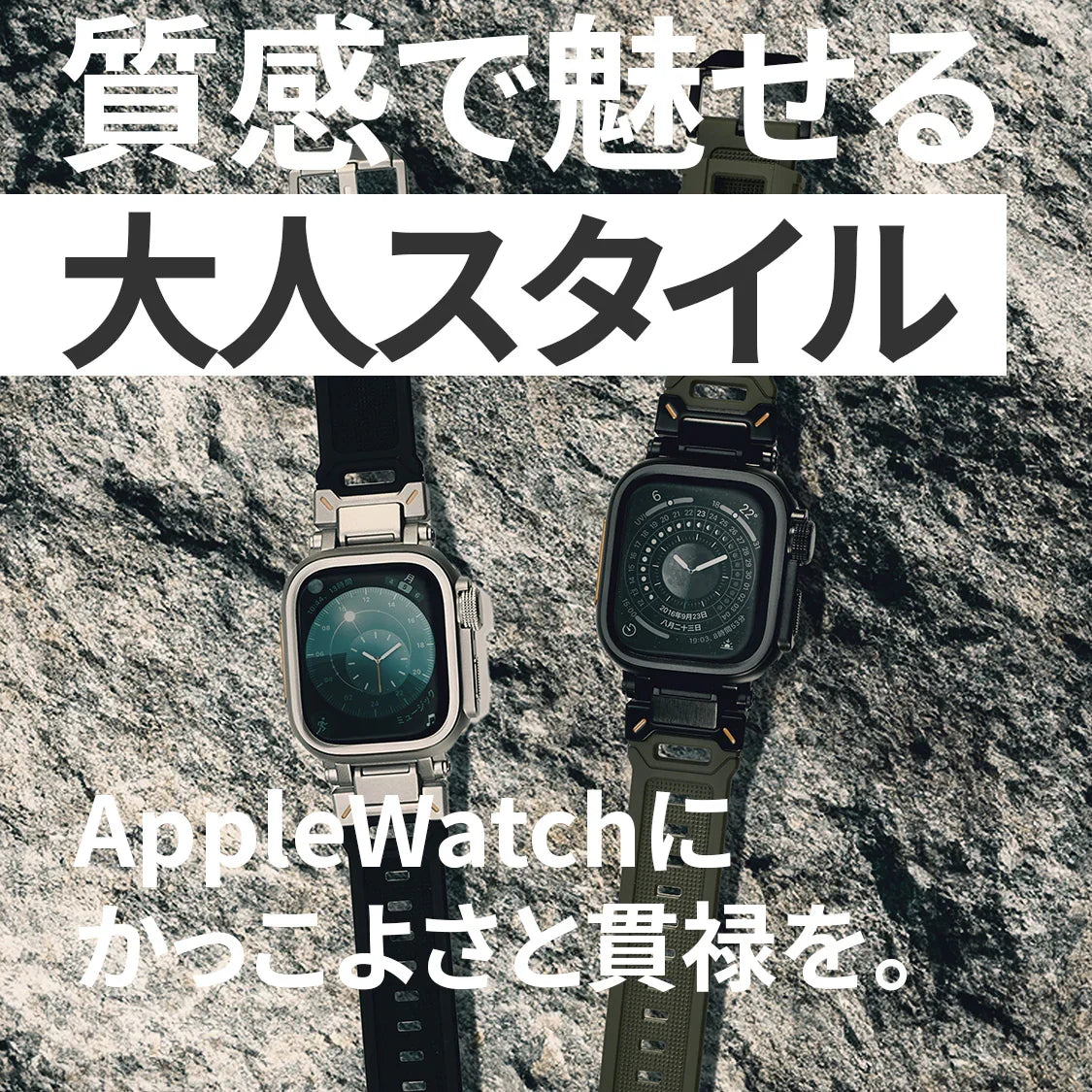 【シリーズ11・SE3・Ultra3対応】AppleWatch （ アップルウォッチ ） バンド TPU 素材 耐久性 スポーツ アウトドア カジュアル おしゃれ おすすめ メンズ ウルトラ ベルト | ソリッド カタナ ウルトラケースセット