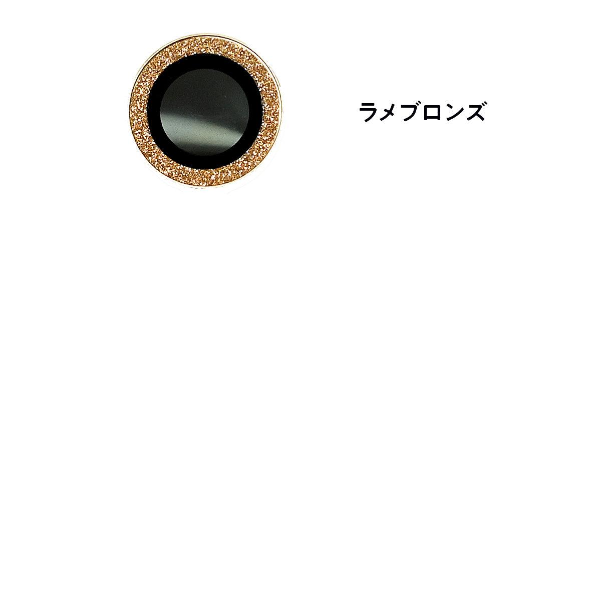 iPhone 17 pro Air ProMax 対応 キラキラ レンズ カバー 対衝撃 おしゃれ ラメ 16 15 14 13 12 pro max plus | iPhoneカメラレンズカバー