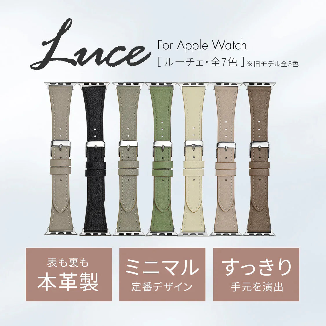 【ルーチェ】 アップルウォッチ バンド レディース 女性 おしゃれ 本革 くすみカラー ビジネス 仕事 49mm 46mm 45mm 44mm 42mm 41mm 40mm 38mm Apple Watch series 11 10 9 8 7 6 5 4 3 SE SE2 SE3 第2世代 ベルト ブランド 革 レザー   全機種対応 高級 メンズ かわいい くすみ 49mm Ultra りんご堂