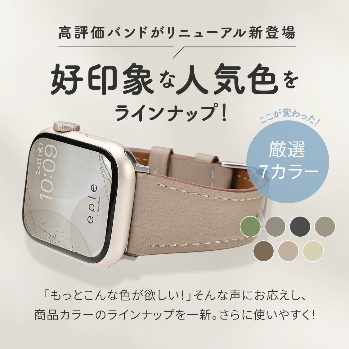 Apple Watch レザーバンド 細身 イタリア製 本革 くすみカラー ベルト