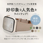 【ルーチェ】 アップルウォッチ バンド レディース 女性 おしゃれ 本革 くすみカラー ビジネス 仕事 49mm 46mm 45mm 44mm 42mm 41mm 40mm 38mm Apple Watch series 11 10 9 8 7 6 5 4 3 SE SE2 SE3 第2世代 ベルト ブランド 革 レザー   全機種対応 高級 メンズ かわいい くすみ 49mm Ultra りんご堂
