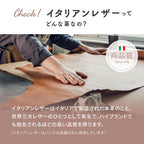 イタリアンレザーとは
