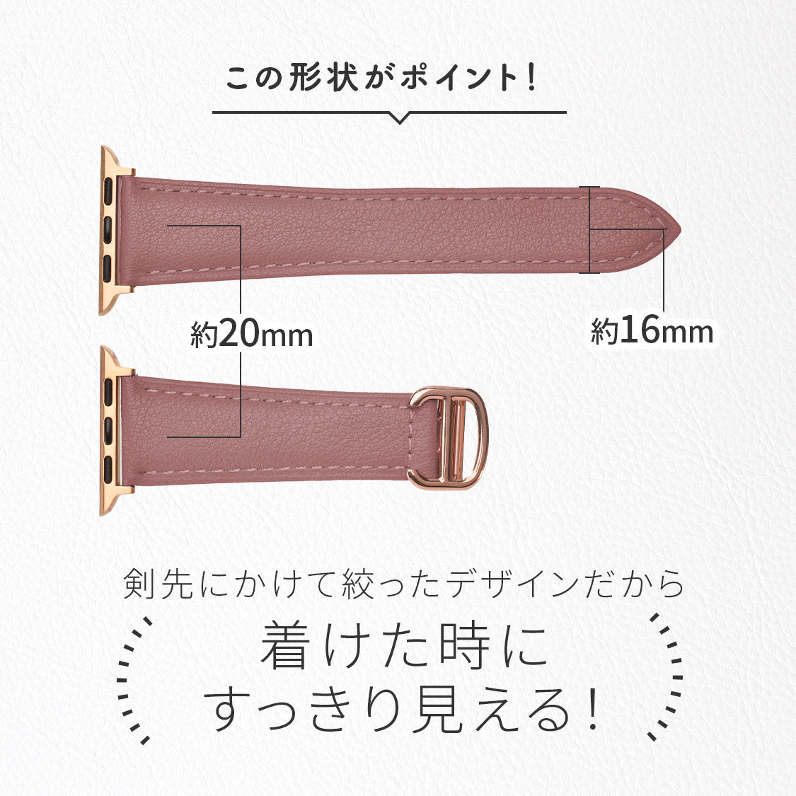 【シリーズ11・SE3対応】アップルウォッチ バンド レザー おしゃれ レディース かわいい ベルト アップルウォッチベルト アップルウオッチ Applewatchバント 革バンド 手首細い ｜ルーエ
