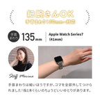 手首細い方でも大丈夫なアップルウォッチバンド