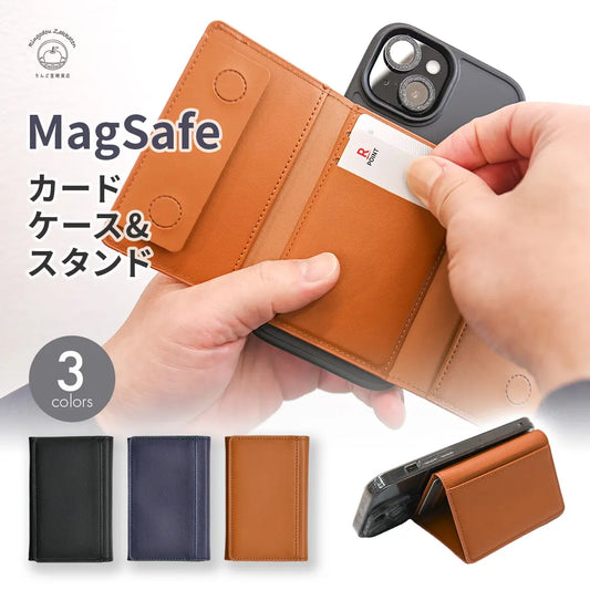 カードポケット スマホスタンド スマホリング iPhone16 iPhone15 ケース スマホ 背面ポケット カードケース カード入れ MagSafe対応 マグセーフ レザー ビジネス シンプル おしゃれ メンズ 男性  軽量 りんご堂 マグポケ  