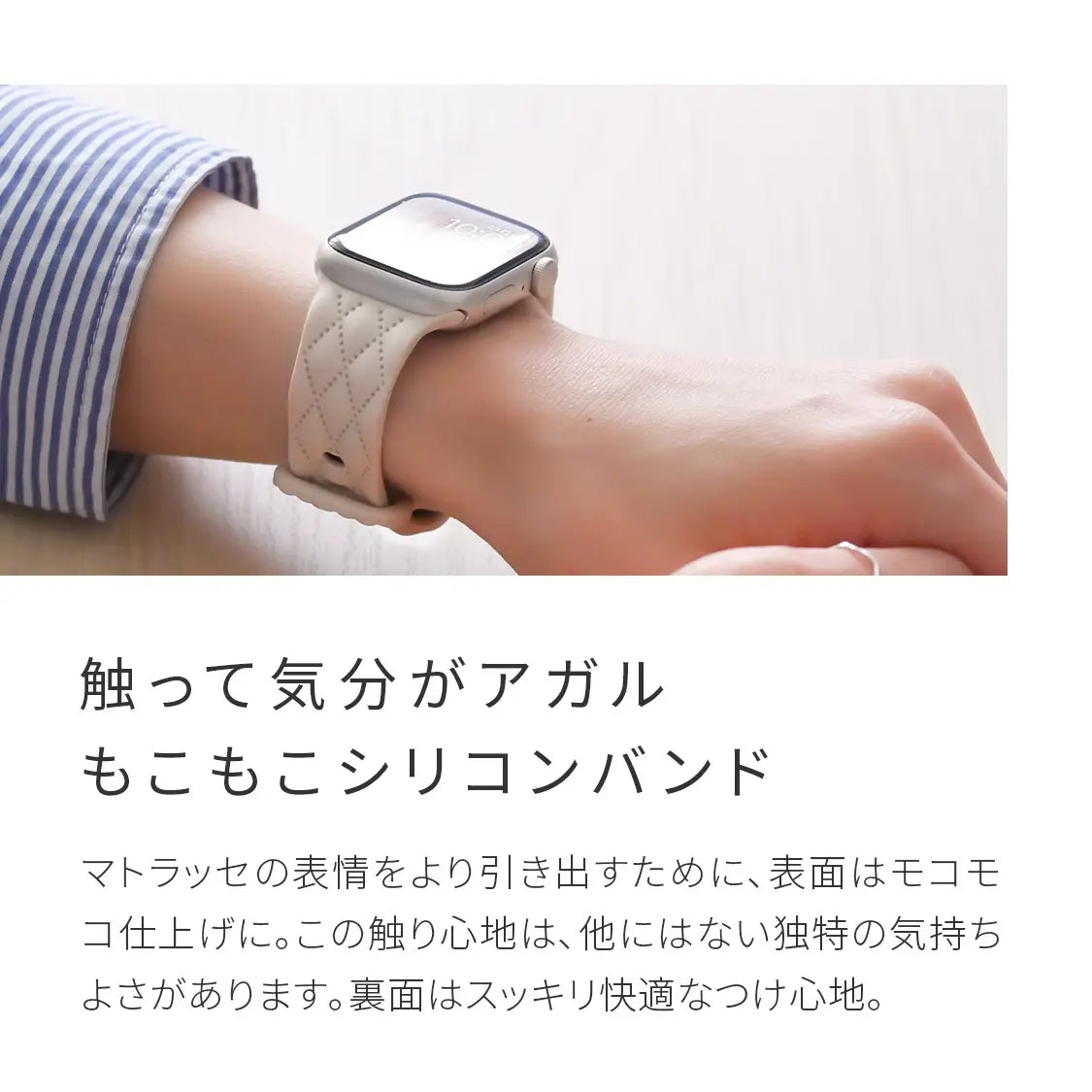 大人可愛い キルティング 柄 の AppleWatch （ アップルウォッチ ） シリコンバンド | マトラッセ