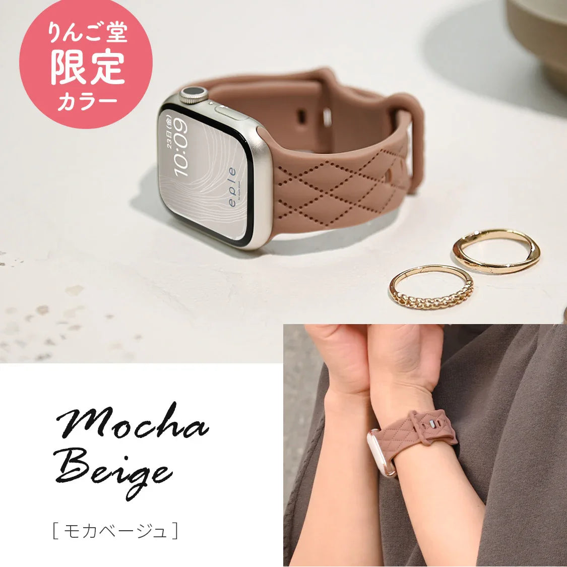Apple Watch バンド アップルウォッチ ベルト シリコン 女性 レディース 人気 おすすめ かわいい 金属アレルギー くすみ ジム スポーツ ビジネス 仕事  apple watch series 11 10 9 8 SE2 7 SE  SE3 6 5 4 3 対応 38 40mm 41mm 42mm 44mm 45mm 46mm｜りんご堂 マトラッセ モカベージュ ブラウン ベージュ