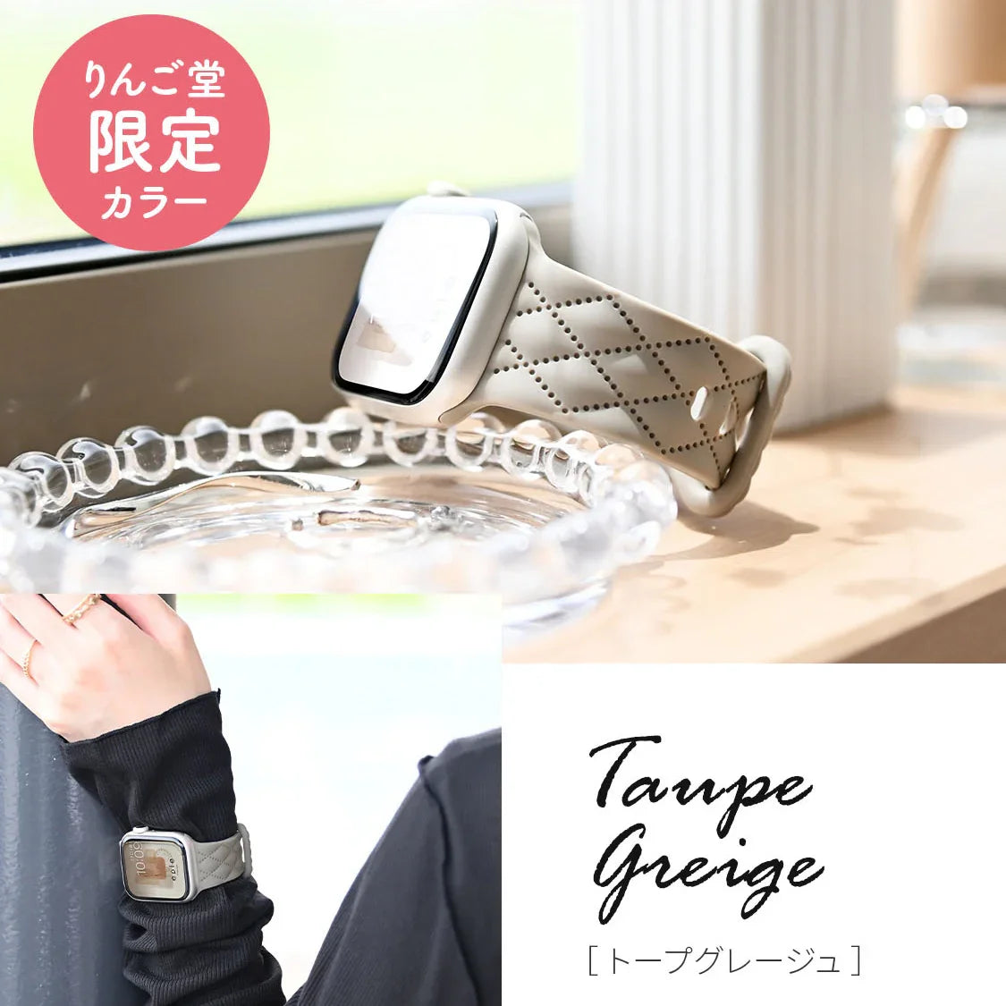 Apple Watch バンド アップルウォッチ ベルト シリコン 女性 レディース 人気 おすすめ かわいい 金属アレルギー くすみ ジム スポーツ ビジネス 仕事  apple watch series 11 10 9 8 SE2 7 SE  SE3 6 5 4 3 対応 38 40mm 41mm 42mm 44mm 45mm 46mm｜りんご堂 マトラッセ  グレー くすみ トープグレージュ