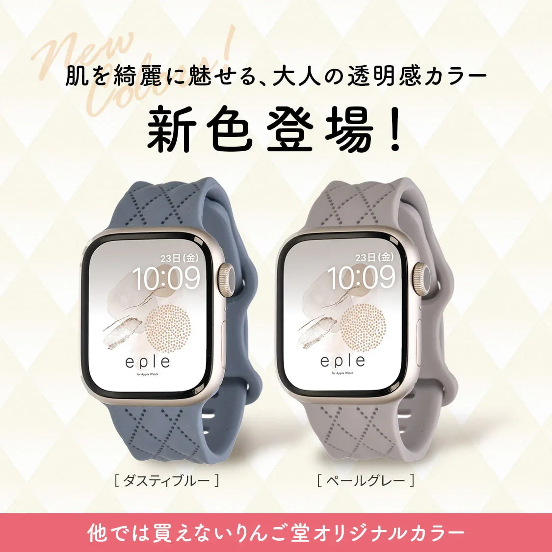 Apple Watch バンド アップルウォッチ ベルト シリコン 女性 レディース 人気 おすすめ かわいい 金属アレルギー くすみ ジム スポーツ ビジネス 仕事  apple watch series 11 10 9 8 SE2 7 SE  SE3 6 5 4 3 対応 38 40mm 41mm 42mm 44mm 45mm 46mm｜りんご堂 マトラッセ 新色 ブルー  グレー
