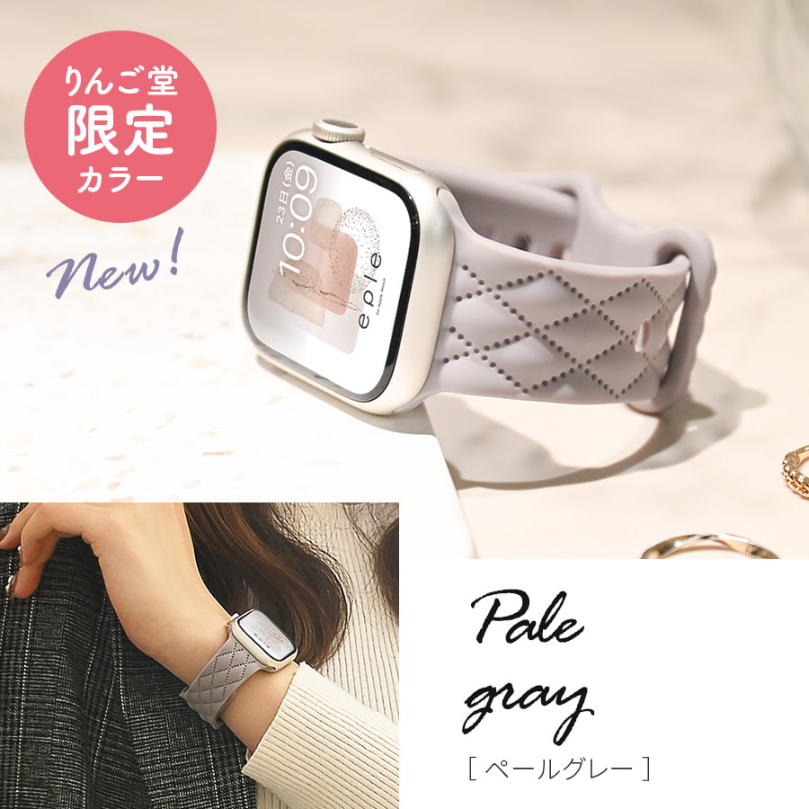 Apple Watch バンド アップルウォッチ ベルト シリコン 女性 レディース 人気 おすすめ かわいい 金属アレルギー くすみ ジム スポーツ ビジネス 仕事  apple watch series 11 10 9 8 SE2 7 SE  SE3 6 5 4 3 対応 38 40mm 41mm 42mm 44mm 45mm 46mm｜りんご堂 マトラッセ  グレー