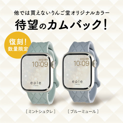 【もこかわ】AppleWatch バンド レディース シリコン キルティングデザイン 金属アレルギー｜マトラッセ