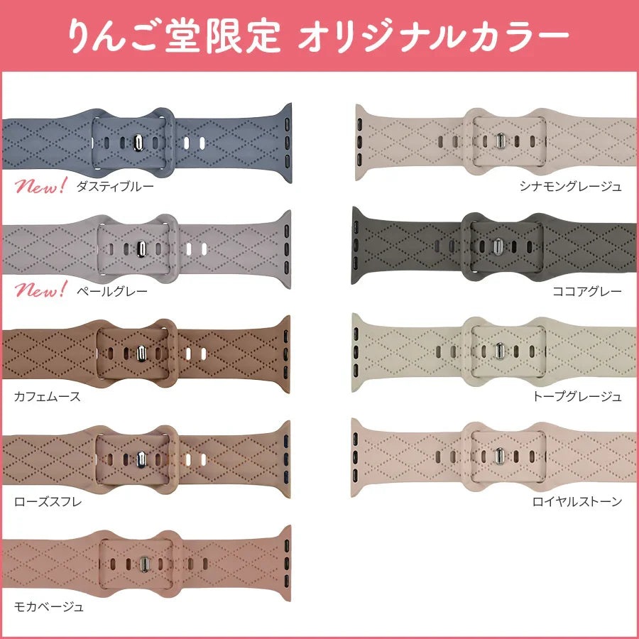 【もこかわ】AppleWatch バンド レディース シリコン キルティングデザイン 金属アレルギー｜マトラッセ