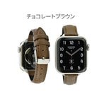 【シリーズ11・SE3対応】AppleWatch（アップルウォッチ） レザーバンド | ミネルバ