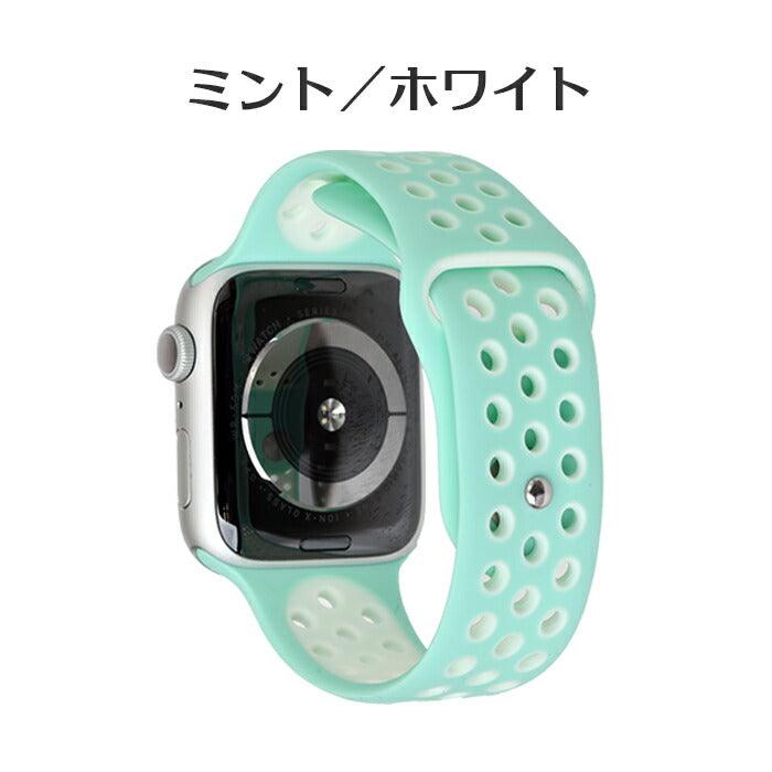 アップルウォッチ バンド スポーツ シリコン さらさら 蒸れない 防水  | Spoorts Plus