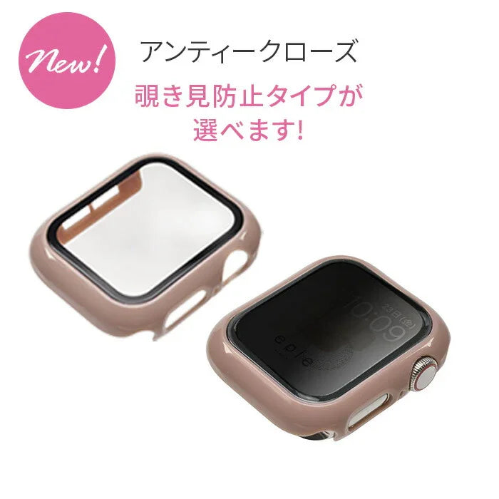 【シリーズ11・SE3対応】ミロワールケース | 覗き見防止・クリアタイプ艶々AppleWatch（アップルウォッチ） ケース