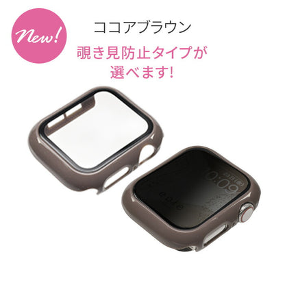 【シリーズ11・SE3対応】ミロワールケース | 覗き見防止・クリアタイプ艶々AppleWatch（アップルウォッチ） ケース