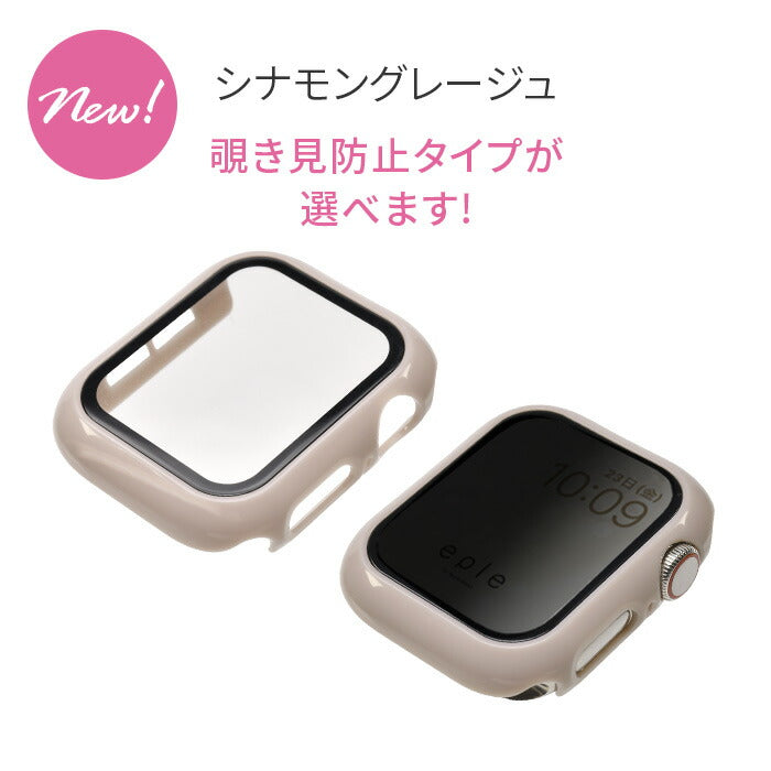【シリーズ11・SE3対応】ミロワールケース | 覗き見防止・クリアタイプ艶々AppleWatch（アップルウォッチ） ケース