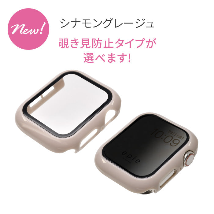 【シリーズ11・SE3対応】ミロワールケース | 覗き見防止・クリアタイプ艶々AppleWatch（アップルウォッチ） ケース