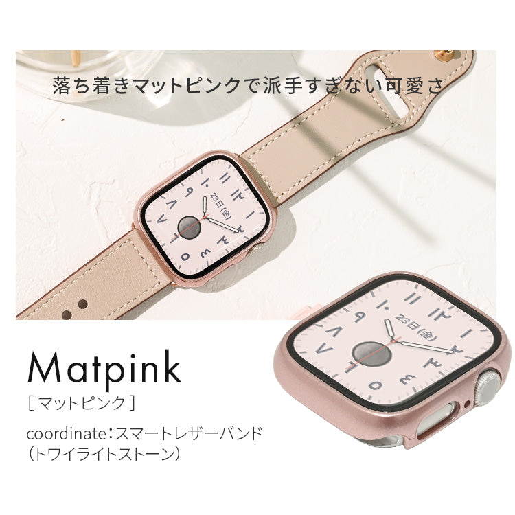 【シリーズ11・SE3対応】ミロワールケース | 覗き見防止・クリアタイプ艶々AppleWatch（アップルウォッチ） ケース