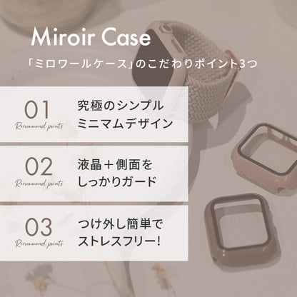 【シリーズ11・SE3対応】ミロワールケース | 覗き見防止・クリアタイプ艶々AppleWatch（アップルウォッチ） ケース