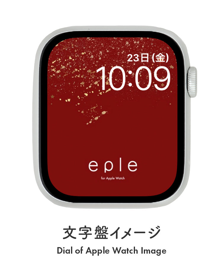 Apple Watch（アップルウォッチ）  無料文字盤  | #81