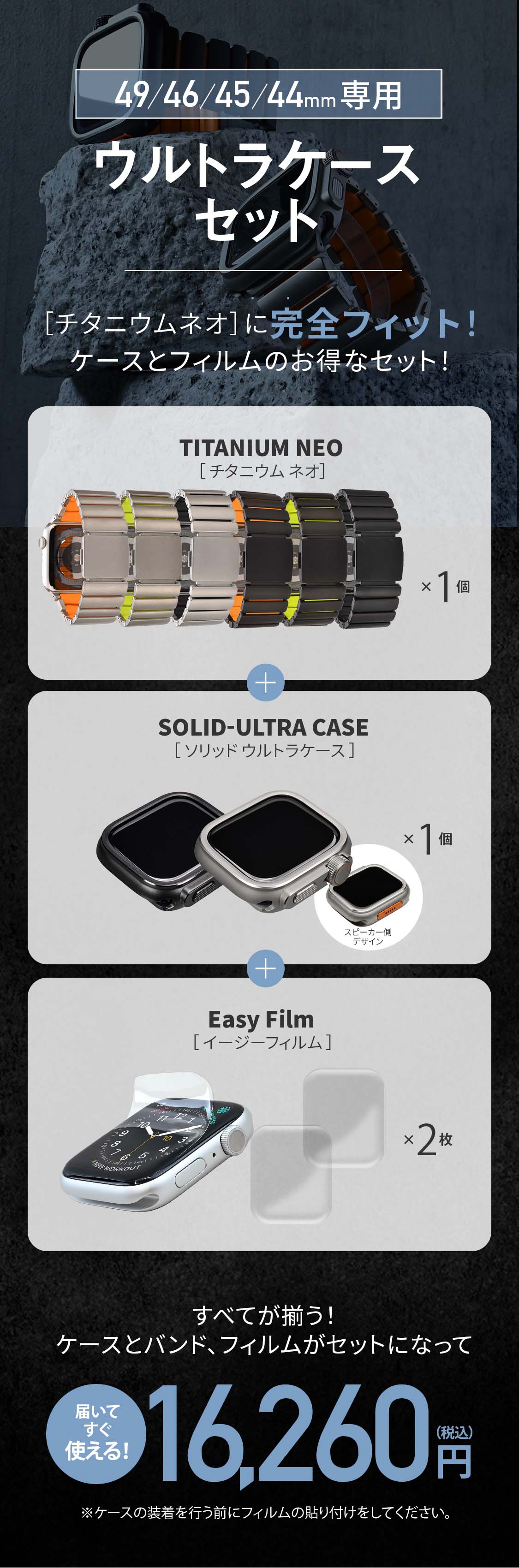 傷が付きにくい  Apple Watch チタン バンド 男性 【シリーズ11・SE3・Ultra3対応】  @ソリッド チタニウム ネオ