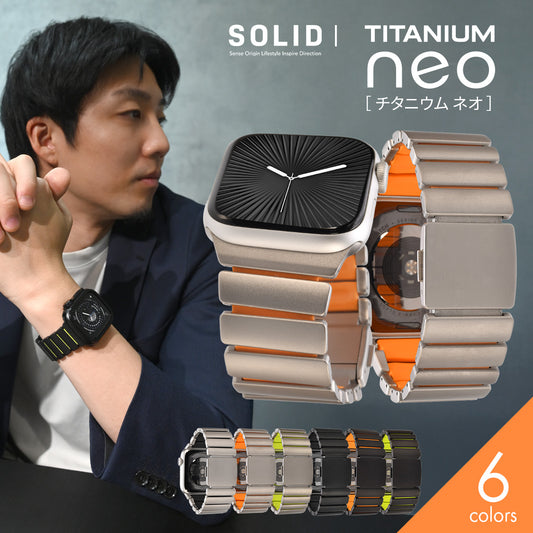 傷が付きにくい 進化した Apple Watch チタン バンド 【シリーズ11・SE3・Ultra3対応】  | ソリッド チタニウム アクシス