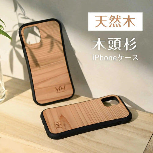 天然木 おしゃれ iPhoneケース 木製 カバー 15 14 13 12 8 7 SE pro