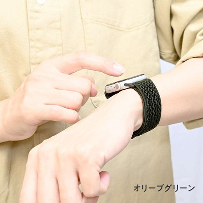 コンフィーバンド | AppleWatch  ナイロンバンド