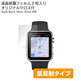 Apple Watch（アップルウォッチ） 38mm 42m 【アンチグレア】 保護フィルム 2枚組