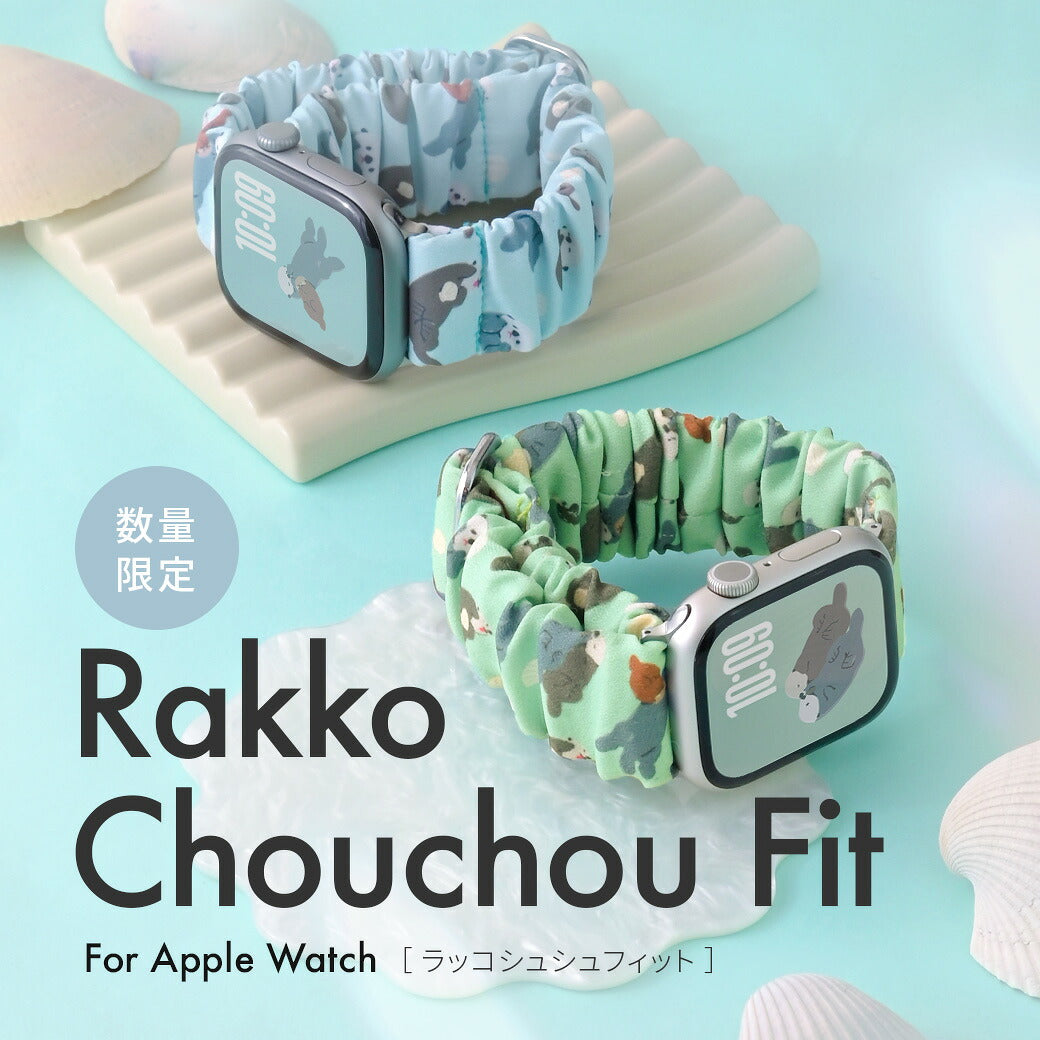 ラッコ アップルウォッチバンド