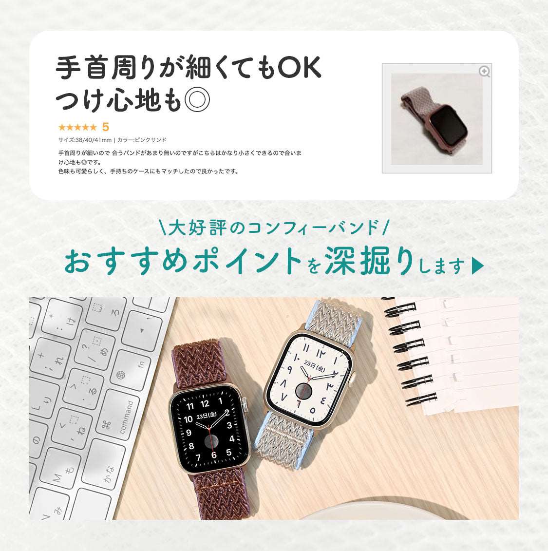 コンフィーバンド | AppleWatch  ナイロンバンド