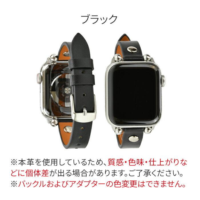 リベット | AppleWatch（アップルウォッチ） レザーバンド